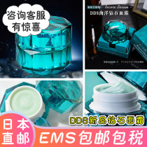 Bag direct mail Japan BIJOU DE MER DDS MARINE DIAMOND FACE CREAM 30g ANTI-AGING FACE CREAM