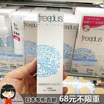 Japan Direct Mail freeplus Furenne Silk Cleanser Cleanser 100g Amino Acid Cleanser