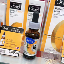 Japan direct mail Obagi Obagi Beauty Essence C10 brightening vc to acne print shrink pores 12ml