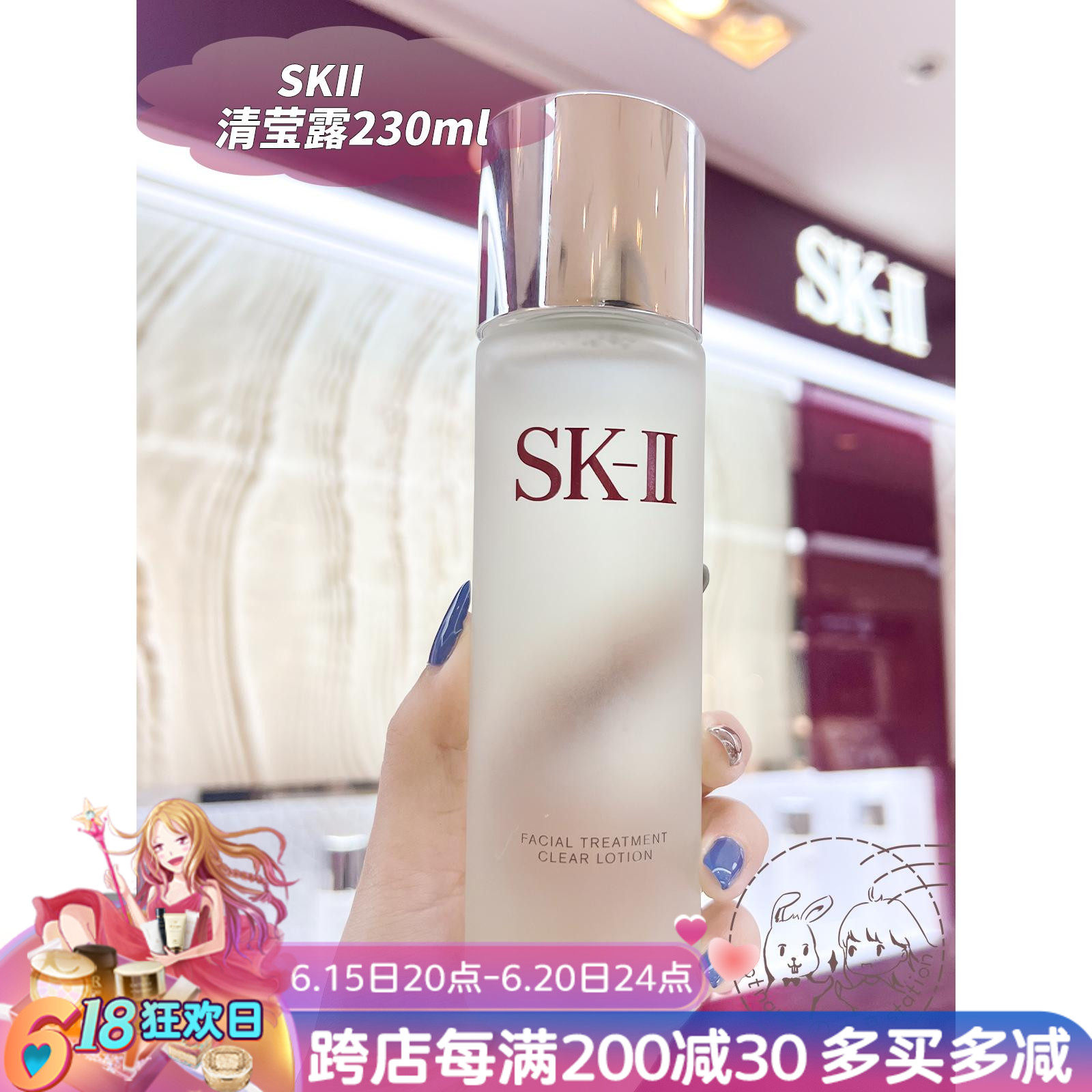 Japan direct mail SKiiSK2 rejuvenating clear dew radiant lotion 230ml exfoliating toner