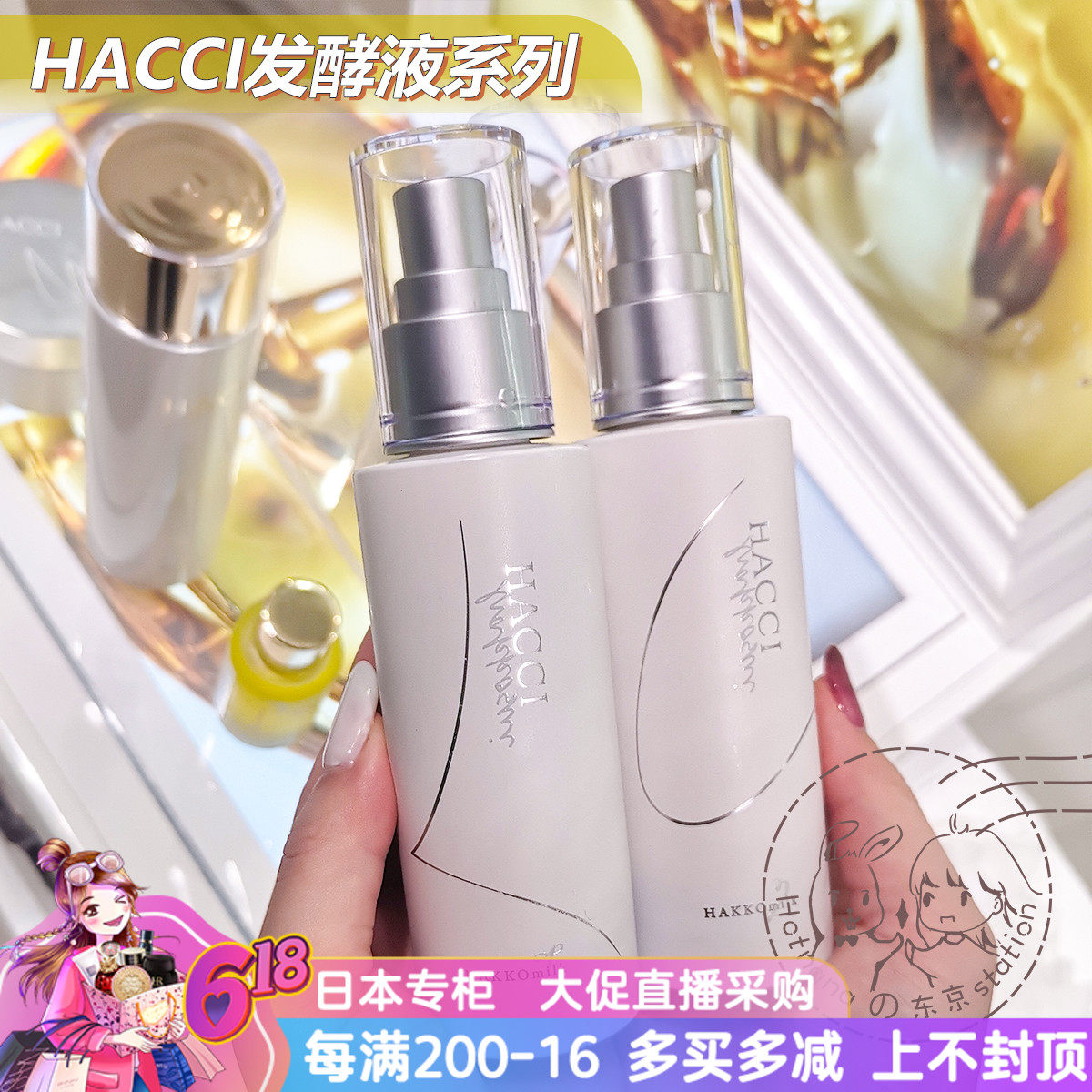 Japan Direct Mail HACCI Honey Fermentation Liquid Serialised Makeup Water Emulsion Clear and Nourishing Type Face Cream
