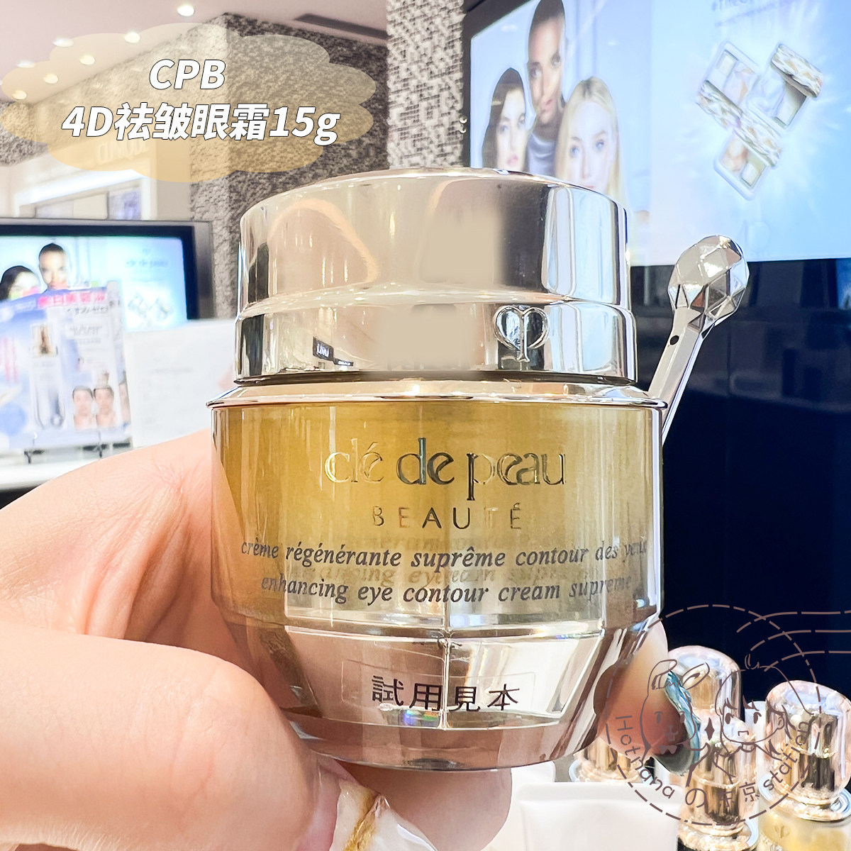 Japan direct mail CPB skin key 4D anti-wrinkle beauty eye cream 15g firming around the eyes and diluting fine lines