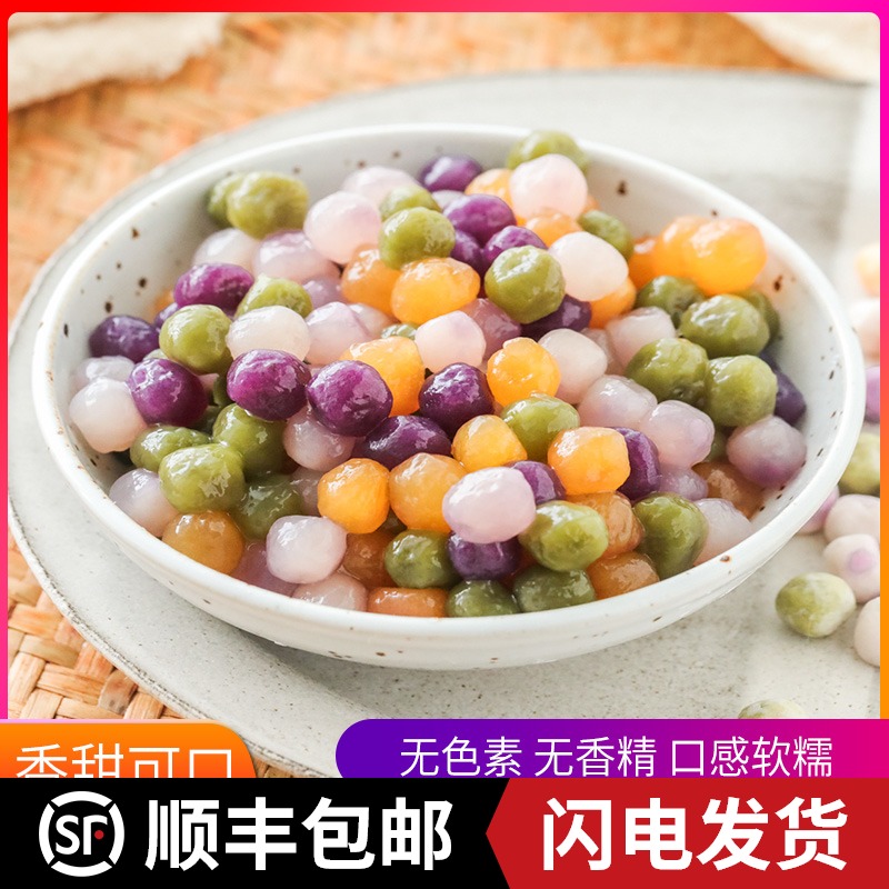 Pu Yu taro ball fresh taro fairy handmade small taro ball finished dessert combination milk tea taro ball mixed glutinous rice ball 500g