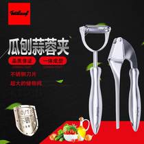 Fosslang Fiserlang 304 stainless steel double head melon planing with peeling knife peeling knife Kitchen God can hang