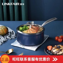 Lingfeng LINKFAIR milk pan baby covegan pan cooking milk hot mini pan bubble noodle cooking pasta without sticking 18 without picking up the stove