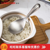 Ling Feng LINKFAIR Food 304 Stainless Steel Rice Scoop for Non-stick Household Rice Domestic Metal Rice Spoon