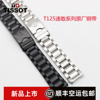 Tissot Steel Strap T125 Stainless Steel Original 1853 Quick Release Watch Band Black Warrior 22mm T125617A Steel Strap Accessories
