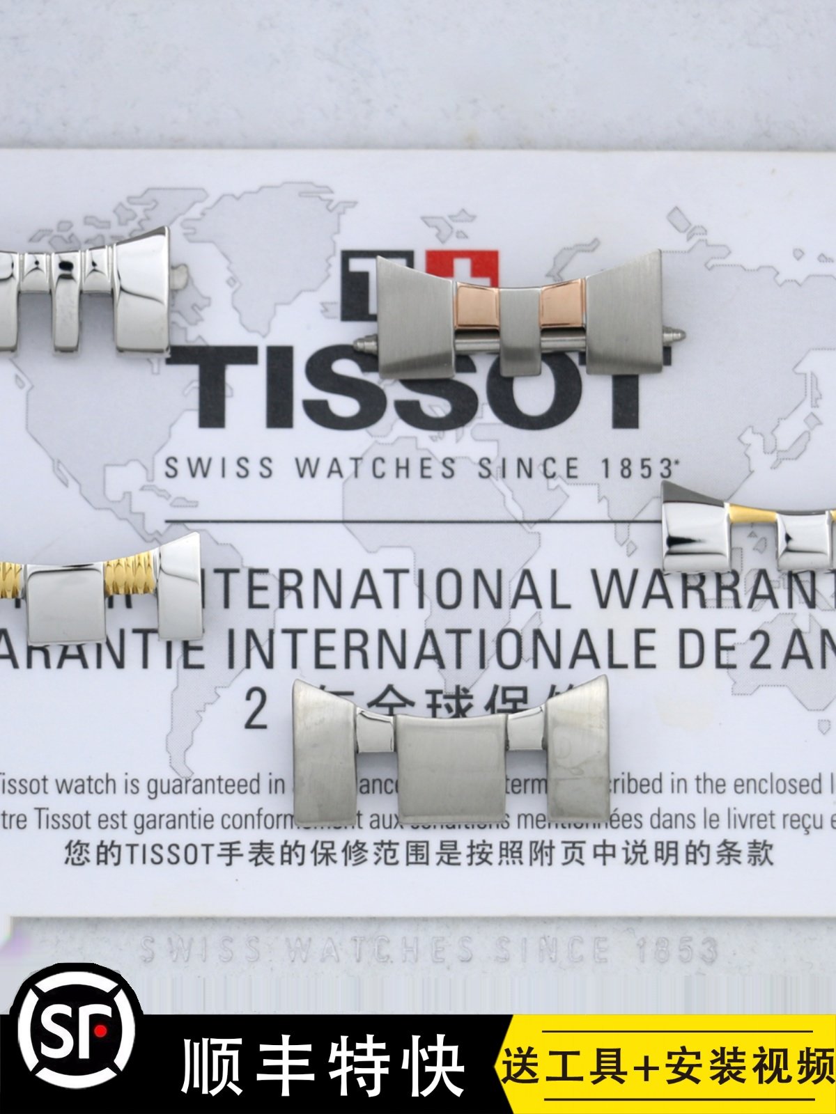 Tissot Watch Original Steel Strap Links, End Links, 1853 Tail Links, Accessories, Middle Links, Extension Links, Steel Strap Links mm