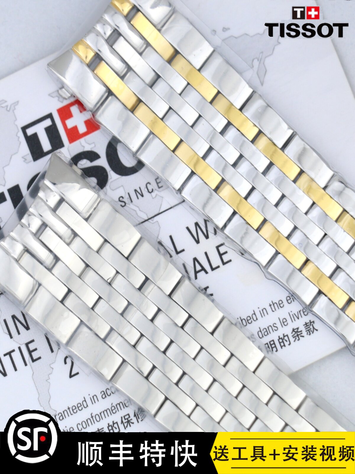 Tissot Le Locle Steel Strap Original T41 Steel Strap T006407 Stainless Steel Solid Curved Interface Unisex Watch Strap 19mm