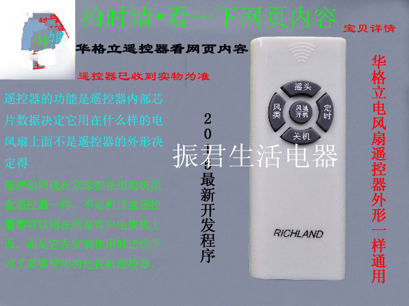 Huağli Electric Fan Substitute Remote Control Universal Fan Remote Control Sends Battery Well to the Hand