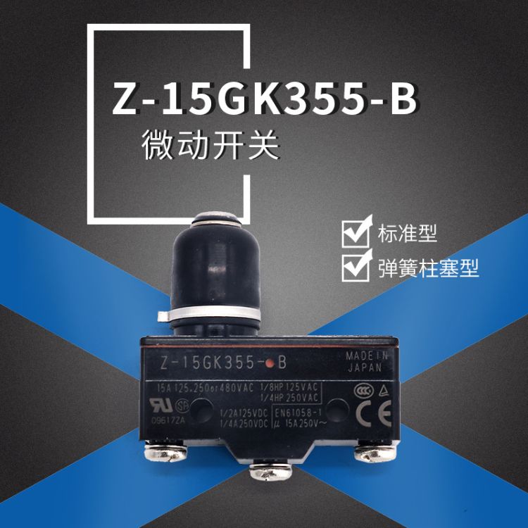 Omron Z-15GK355-B Z-15GK3551-B OMRON micro switch original spot