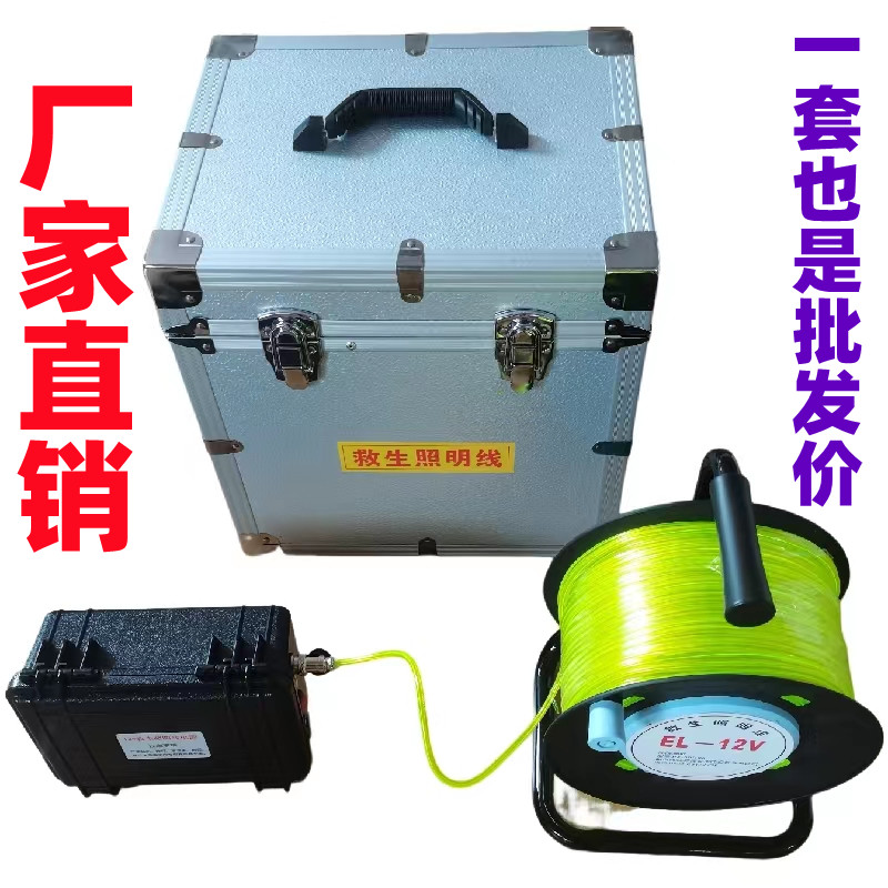 Fire and life-saving lighting line Fire-fighting life-saving line