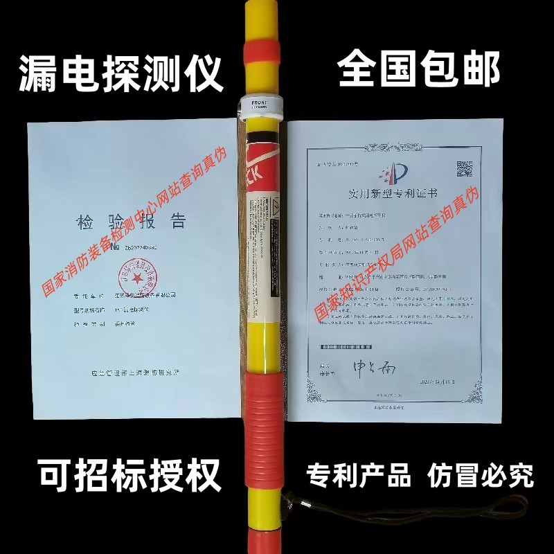 TAC Earth Leakage Detection Instrument Earth Leakage Detector Earth Leakage Detector Earth Leakage Detector Earth Leakage Rod-Taobao