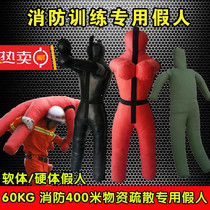 Spot fire training dummy fire transport sand man training dummy leather dummy fire dummy