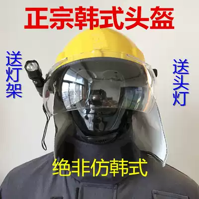 Korean-style fire helmet 02 fire suit helmet rescue safety helmet anti-smashing protective helmet national standard