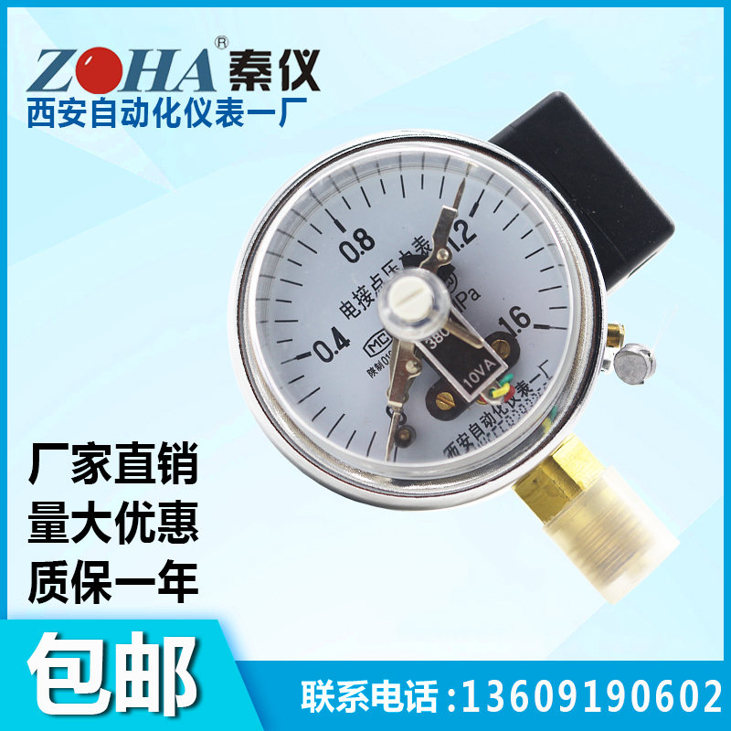 YX60 electric contact pressure gauge vacuum gauge 1 6MPA upper and lower limit control Xi'an automation instrument 1