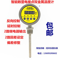 HC-WS208 stainless steel digital display electric junction double metal thermometer upper and lower limit control radial -50-300 degrees