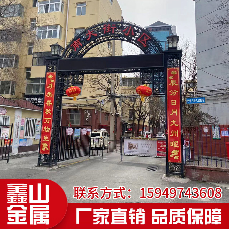 铁艺大门拱形门定制牌坊,村口凯旋门设计选什么?-庭院门-淘宝百科网
