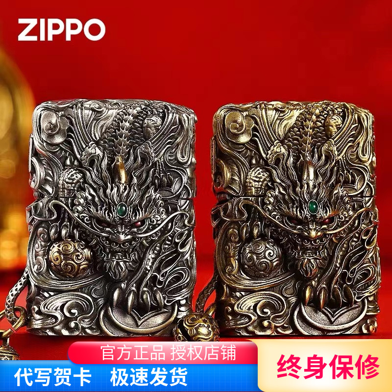 Zhibao Zippo lighter to give a gift to the limelight Kerosene Windproof Rotating Armor Heavy Machine Inlaid Jewel-Taobao