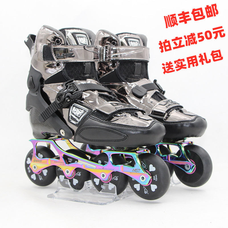 LHZ professional carbon fiber flat shoes roller skater KSJ adult men's and women's high-end custom YJS inline fancy roller skating EVO