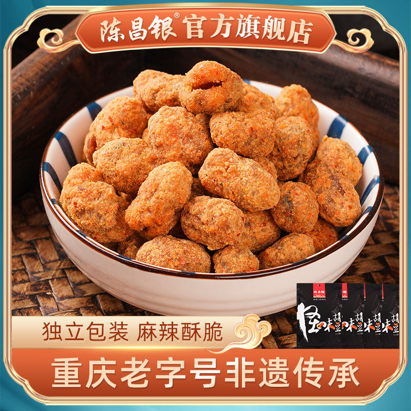 Chen Changyin snack snack old font odd bean casual snack 160g*4 odd spicy faux beans Chongqing special production