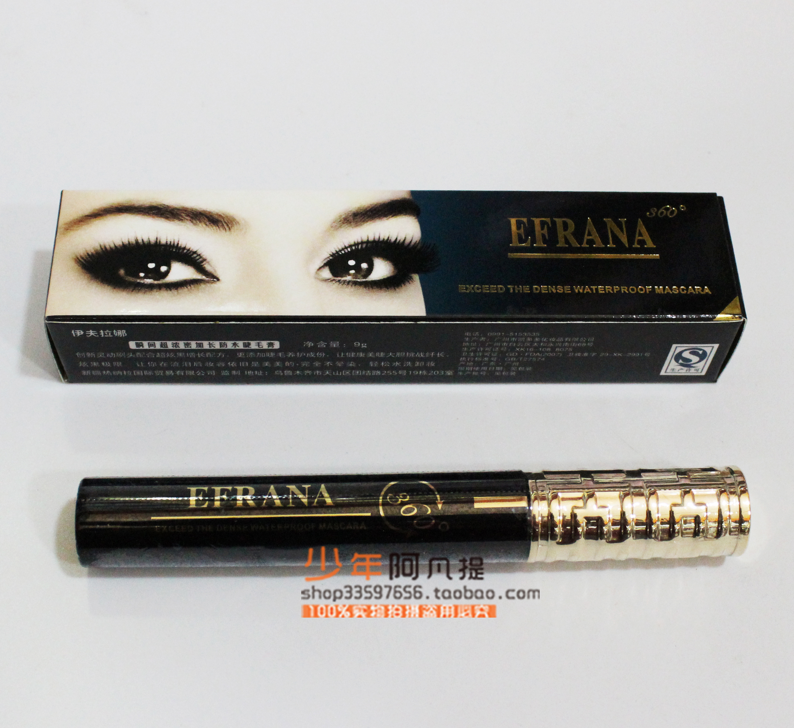Xinjiang Yvlana thick, slender, long, waterproof 360° mascara