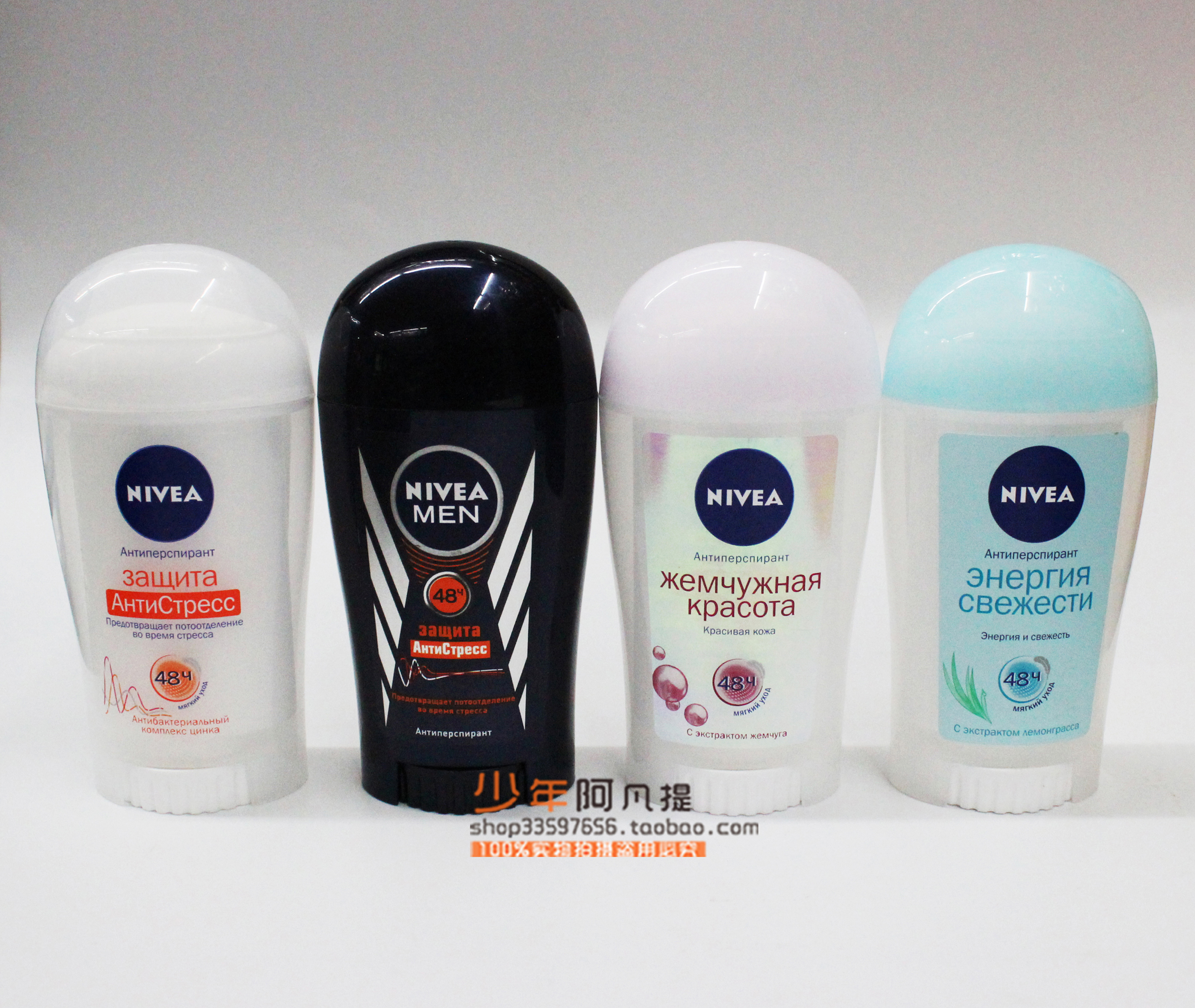 NIVEA neviya fragrant body antiperspiration cream male and female to sweat armband lemurs solid perfume lasting