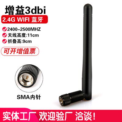 2025年必看!3DBi 2.4G WIFI外置天线实测:信号翻倍不卡顿,这波升级真香-天线-淘宝好物网