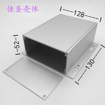 Aluminum alloy shell Aluminum profile shell Power box Instrument shell diy lithium battery aluminum shell aluminum box 128x52