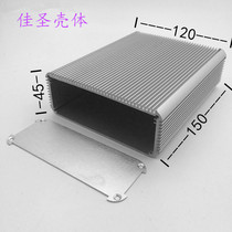 Aluminum alloy shell Aluminum profile chassis DIY non-standard handheld power box Instrument shell aluminum shell aluminum box 120x45