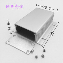 Aluminum alloy chassis Instrument box shell Aluminum profile shell diy power box amplifier shell Aluminum shell aluminum box 71x25