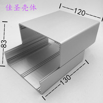 Aluminum alloy shell Aluminum profile DIY power box Instrument shell Aluminum shell aluminum box 120x83x130