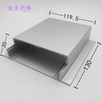 Aluminium alloy housing aluminium case aluminium case power amplifier housing case diy meter power aluminium profile housing 120x35