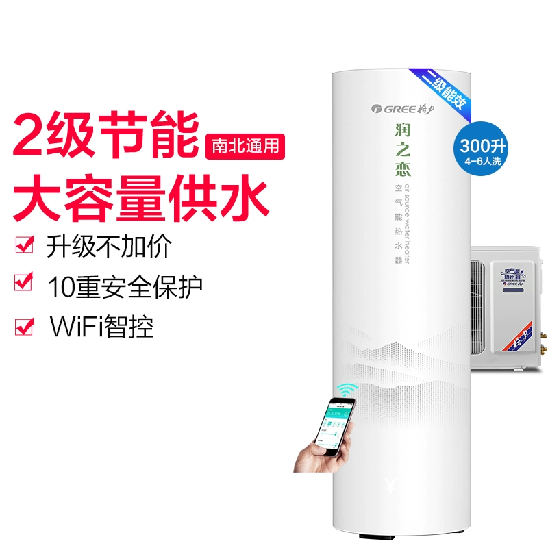 Máy nước nóng năng lượng không khí Gree Gree SXTD300LCJW A-2 + KFRS-5.0JRe B-2 300 lít - Máy đun nước