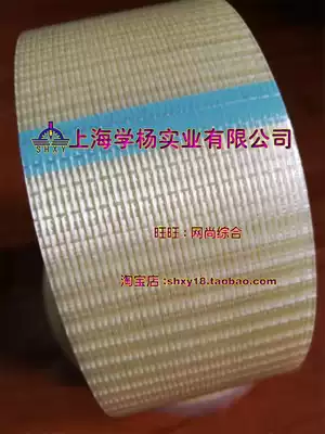 Color printing high quality paste fiber glue bandwidth 5CM long 50 meters high temperature high viscosity mesh fiber tape factory direct sales