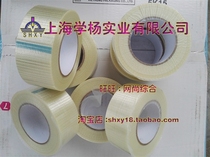 High Adhesive High Temperature Fiber Adhesive Tape Premium Mesh Fiber Adhesive Tape High Density Glass Cross Fiber Print Plate