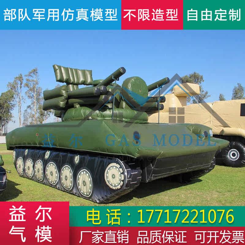 Inflatable Tank Emulation Air Defense Missile Car Fake Target Outdoor Radar Car Real Live-action CS Troops Exercise Air Mold