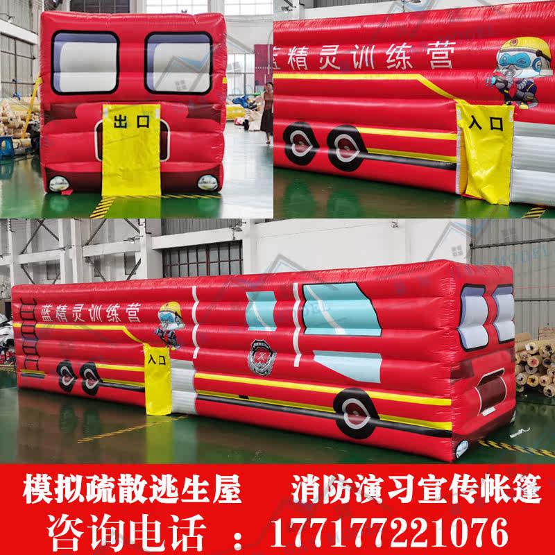 Inflatable fire simulates fire bus escape tent outdoor life - saving drill channel tent fire drill house