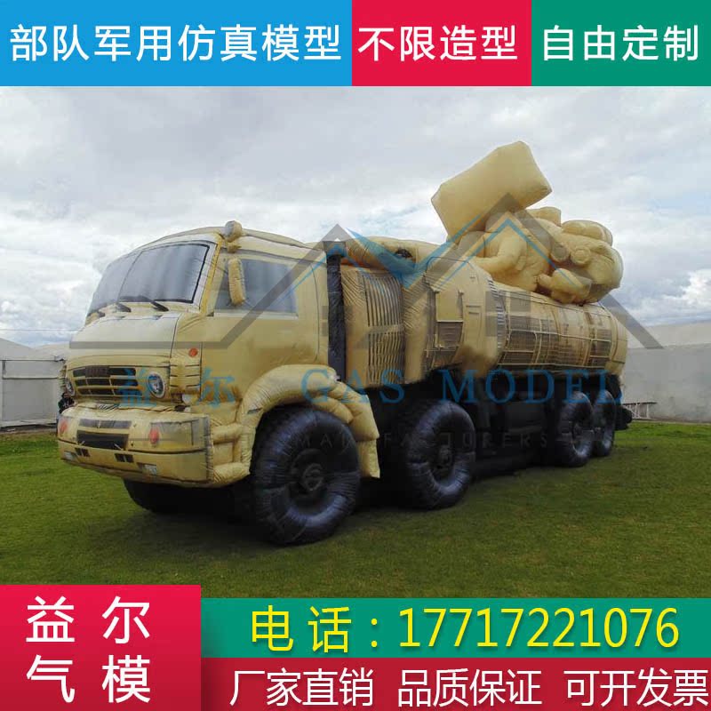 Firm vehicle radar launcher wheel chariot vehicle fake target simulation transport vehicle missile launch vehicle outdoor
