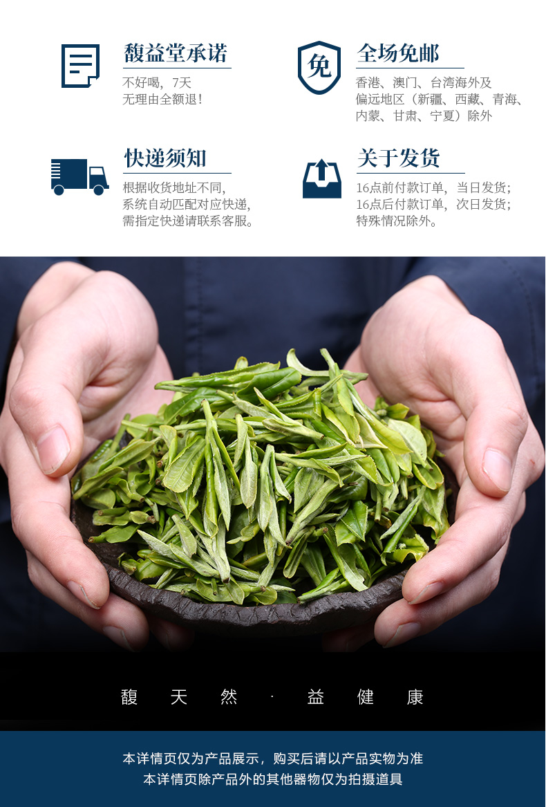 史低 天猫连续3年销冠 馥益堂 福鼎白茶 100g 图8