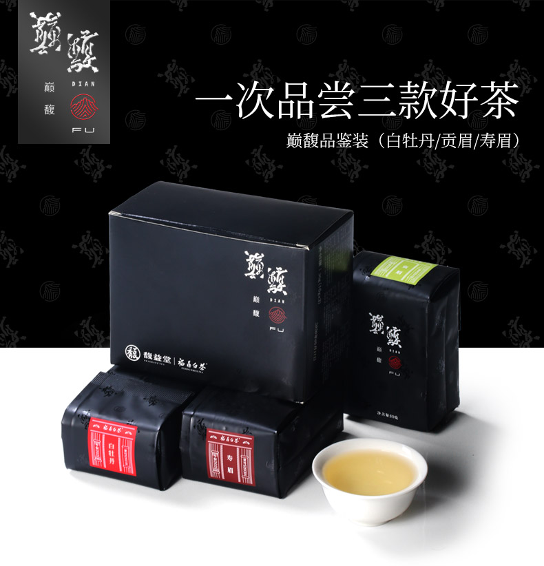 馥益堂 福鼎白茶 巅馥系列 2020新茶白牡丹/贡眉/寿眉品鉴装 30g袋泡茶 天猫优惠券折后¥9.9包邮(¥99.9-90) 馥益堂 福鼎白茶 巅馥系列 2020新茶白牡丹/贡眉/寿眉品鉴装 30g袋泡茶 天猫优惠券折后¥9.9包邮(¥99.9-90)
