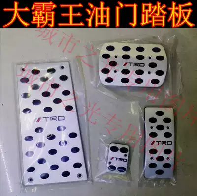 Suitable for ToyotaESTIMA Previa ACR50 series modified TRD Gas pedal Brake foot pedal