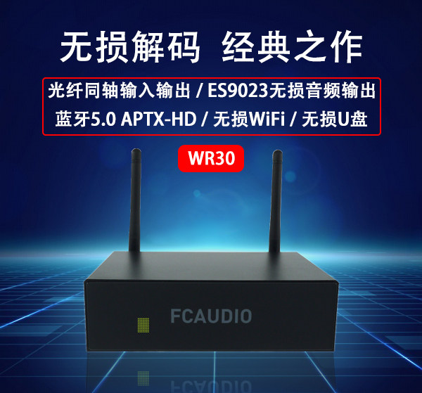 Wr30 🎧享受极致听觉盛宴:FCAUDIO WR30无线音频接收器🌟-音频-淘宝好物网