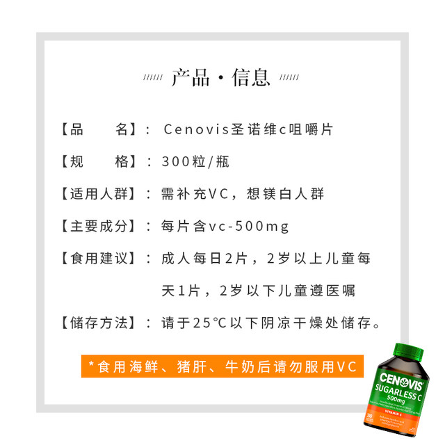 Australian Cenovis vitamin c chewable tablets vc tablets ສໍາລັບຜູ້ໃຫຍ່ແລະເດັກນ້ອຍ 300 ເມັດວິຕາມິນຊີທີ່ບໍ່ມີນໍ້າຕານ