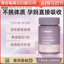 (Direct mail from Australia) perdays active folic acid pregnant women vitamin B family pre-pregnancy early pregnancy preparation 60 capsules