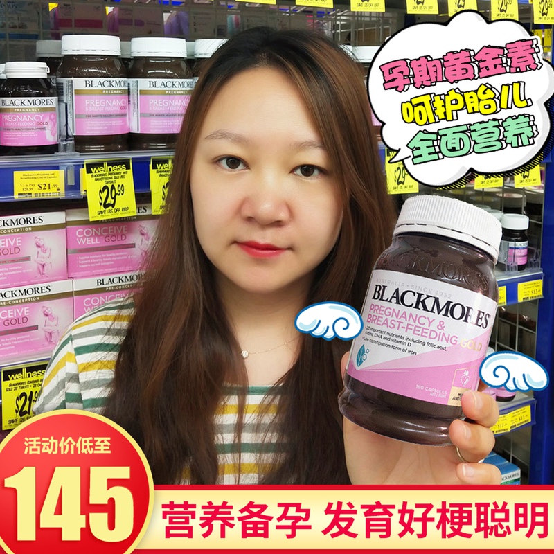 Australia's Aojiabao Blackmores pregnant women's gold nutrients folic acid DHA pregnancy multivitamin 180