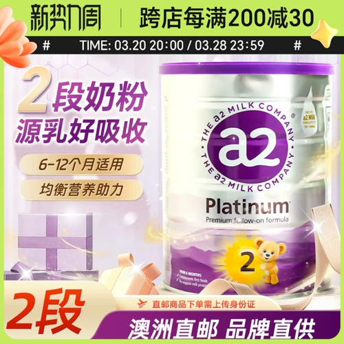 Розово-фиолетовое сиреневое платиновое сухое молоко для раннего возраста, 6-12 мес.