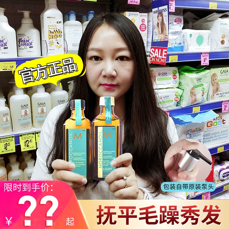 Australia Moroccanoil Moroccan hair care essential oil hair oil 100ml to improve frizz conditioner argan oil