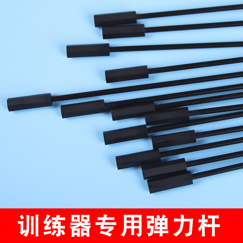 Children's table tennis toy accessories elastic support rod soft axis 0 7 0 9m 1 m 1 m