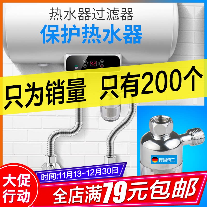 Front water heater bath into the water smart toilet 4 points bath filter household solar gas no replacement core